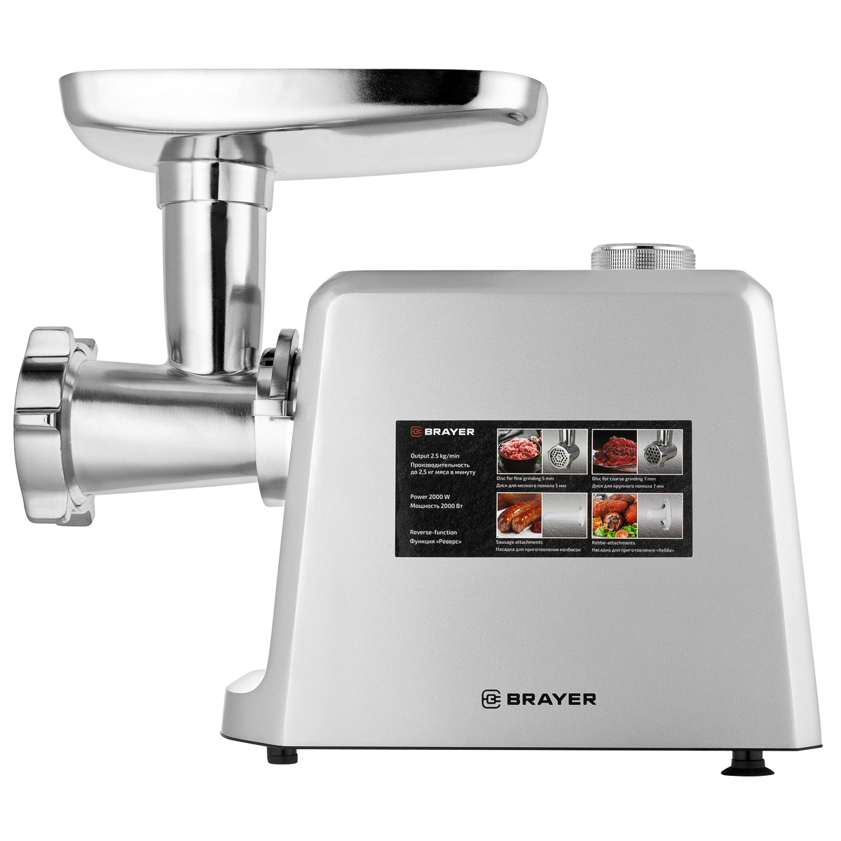 Купить Мясорубка BRAYER BR1605 — Фото 3