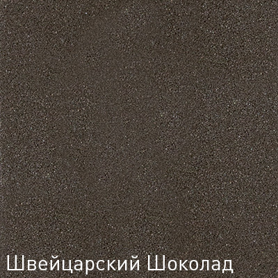 Купить Мойка Zigmund & Shtain Rechteck 780.490 Швейц.шоколад — Фото 3