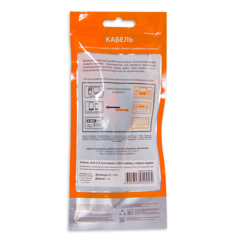 Купить  BELSIS BL1066 — Фото 2