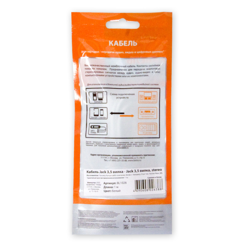 Купить  BELSIS BL1028 — Фото 2