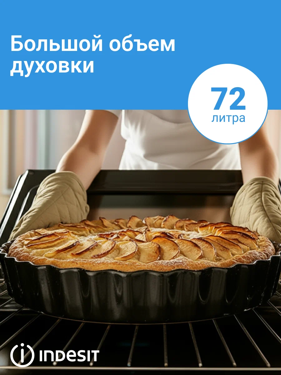 Купить Электрический духовой шкаф Indesit IFO 6220 IX — Фото 6