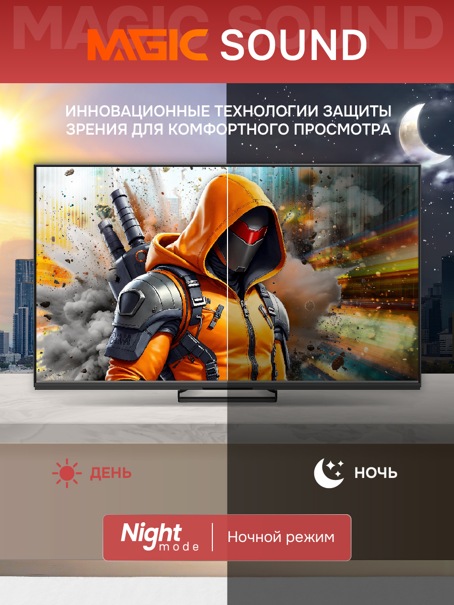 Купить Телевизор SKYWORTH 75X87G — Фото 6