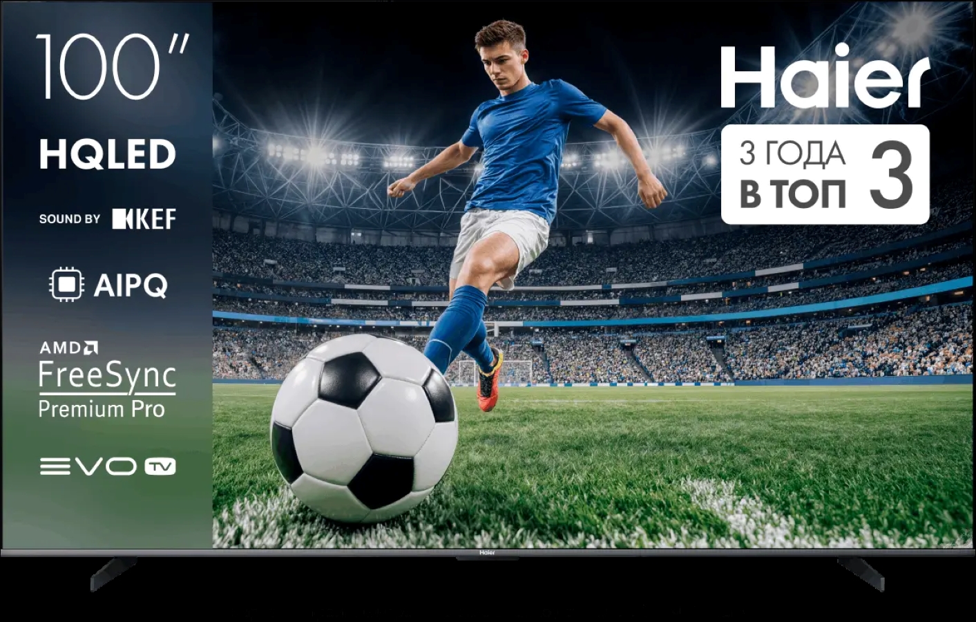 Телевизор Haier 100 HQLED S6																		 — описание, фото, цены в интернет-магазине PT Stores
