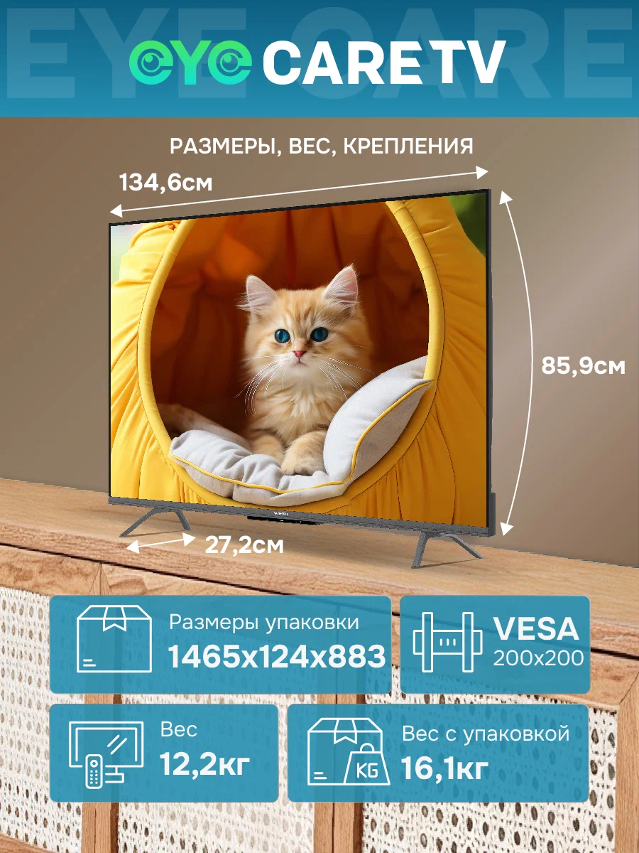 Купить Телевизор SKYWORTH 60Q66H — Фото 13