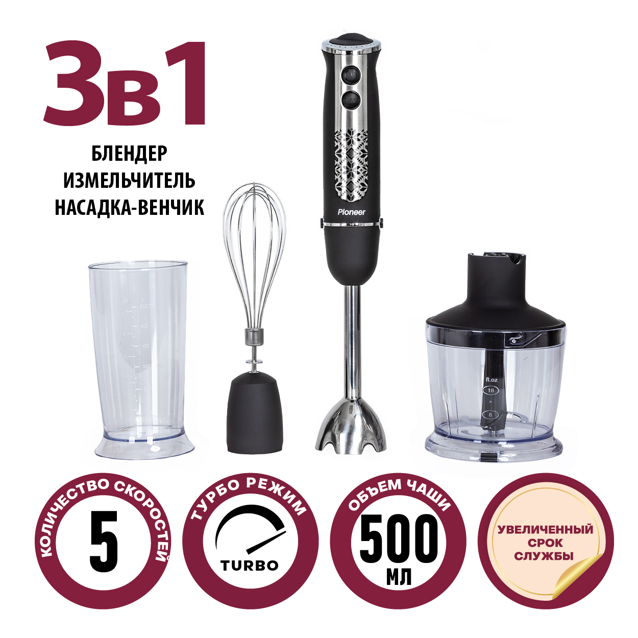 Купить Блендер PIONEER HB122S — Фото 3