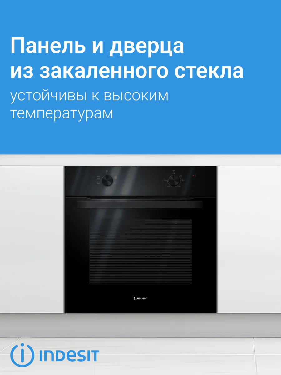 Купить Электрический духовой шкаф Indesit IFO 6220 BL — Фото 7