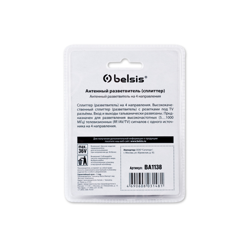 Купить  BELSIS BA1138 — Фото 2