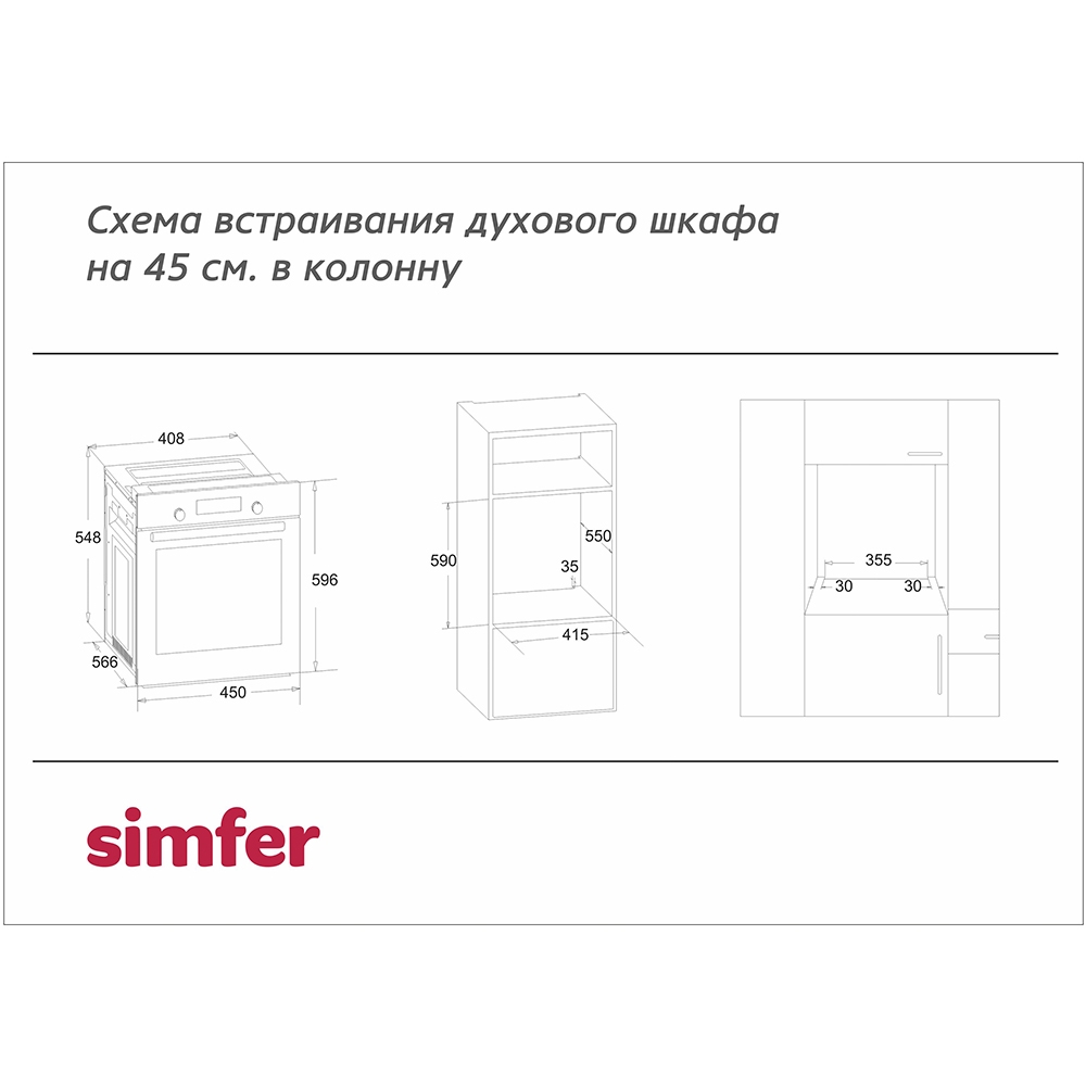 Купить Электрический духовой шкаф Simfer B4EB14006 — Фото 3