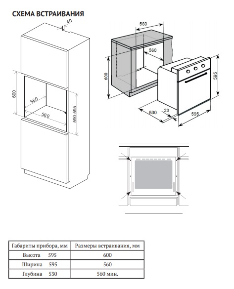 Купить Электрический духовой шкаф Weissgauff EOV 18 PX — Фото 7