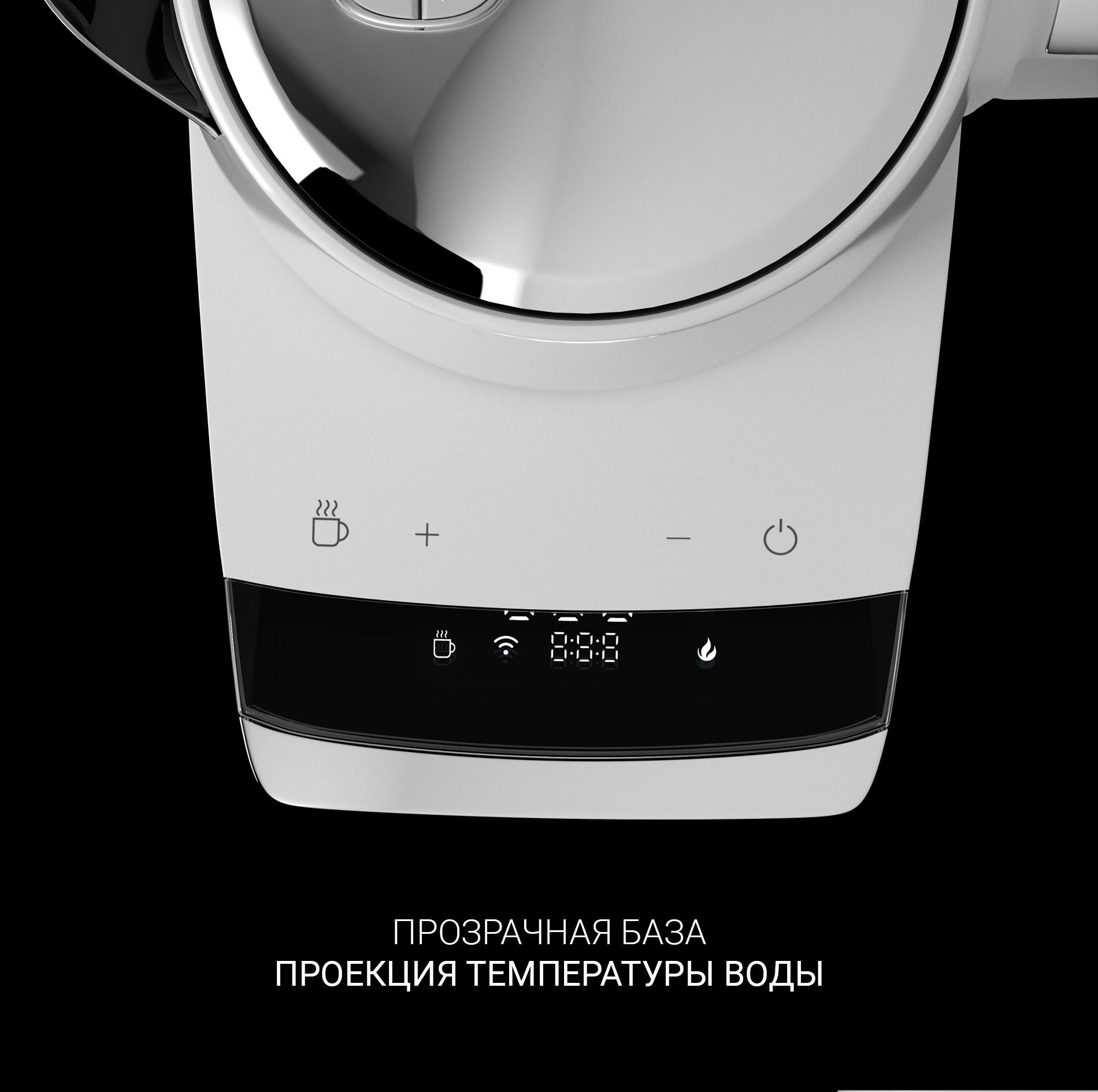 Купить Чайник POLARIS PWK 1755CAD WIFI IQ Home белый — Фото 8