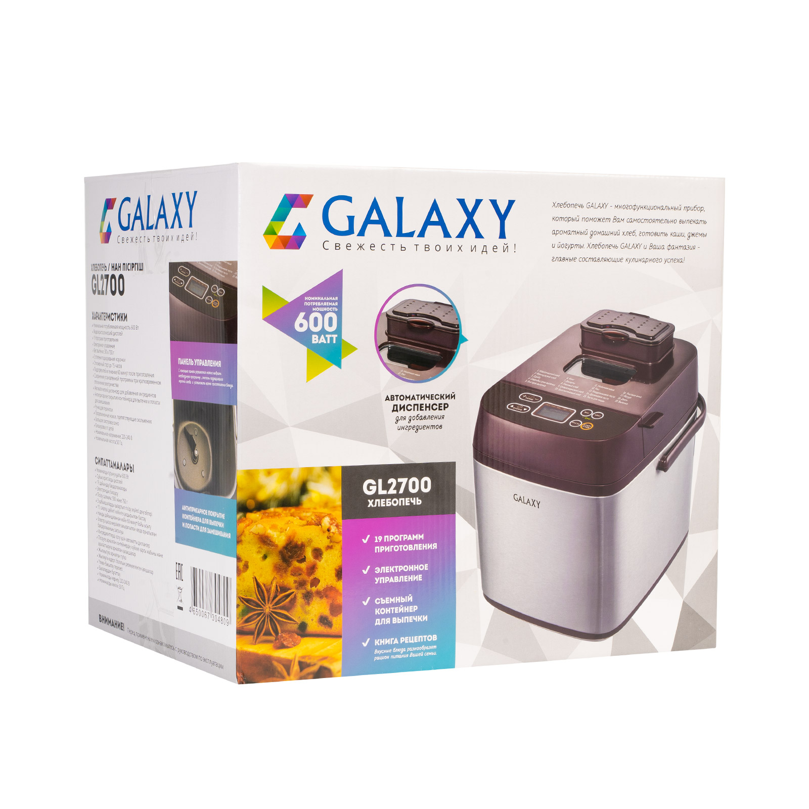 Купить Хлебопечь GALAXY GL 2700 — Фото 13