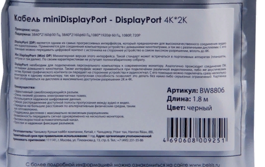 Купить  BELSIS BW8806 — Фото 3