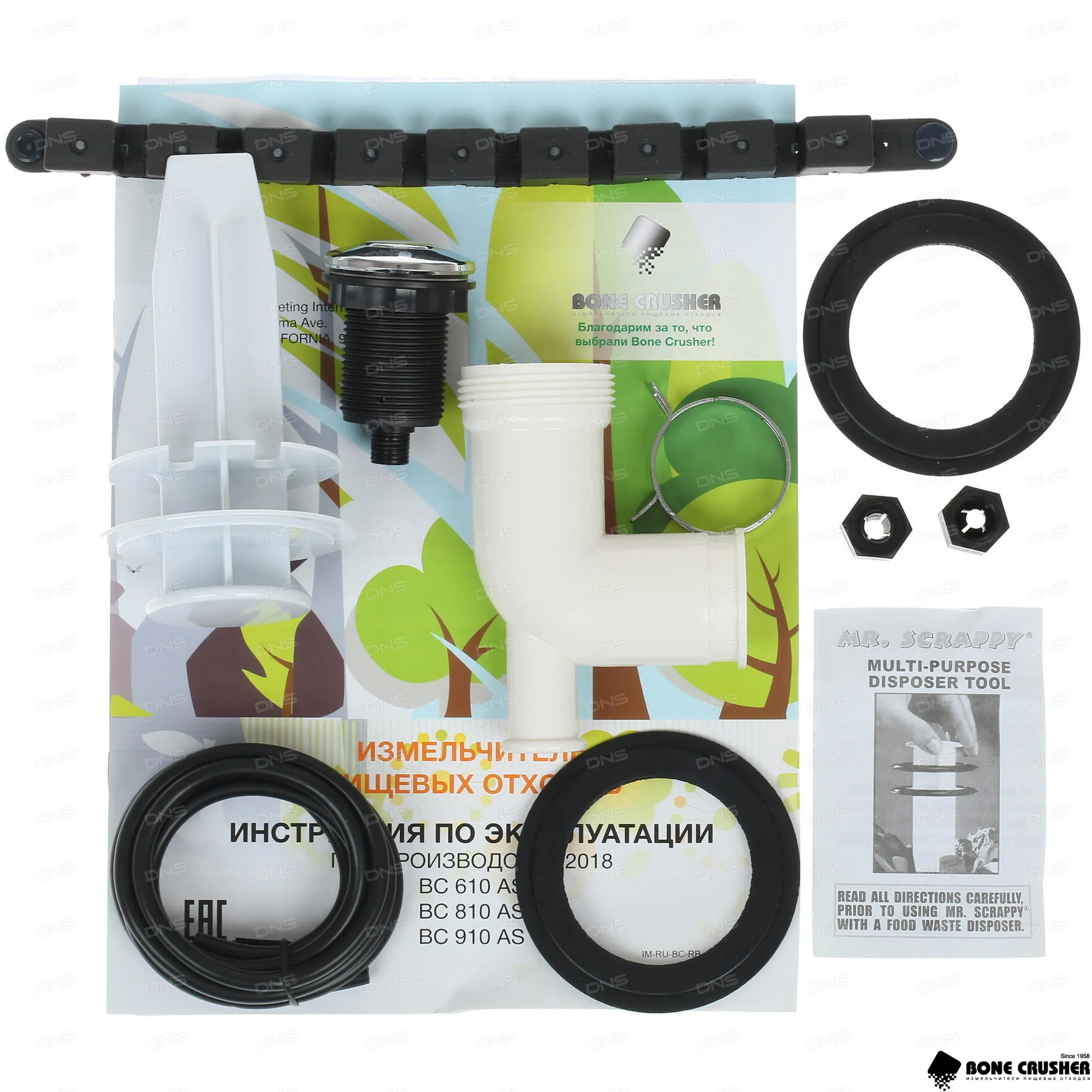 Купить Измельчитель пищевых отходов BONE CRUSHER BC610-AS/K — Фото 10