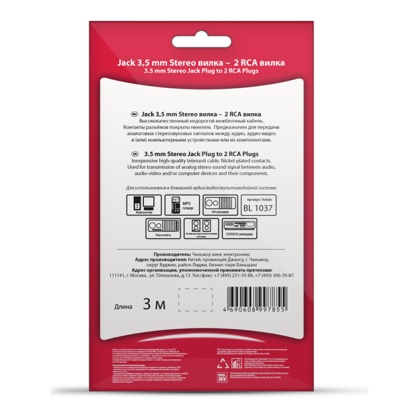 Купить  BELSIS BL1037 — Фото 5