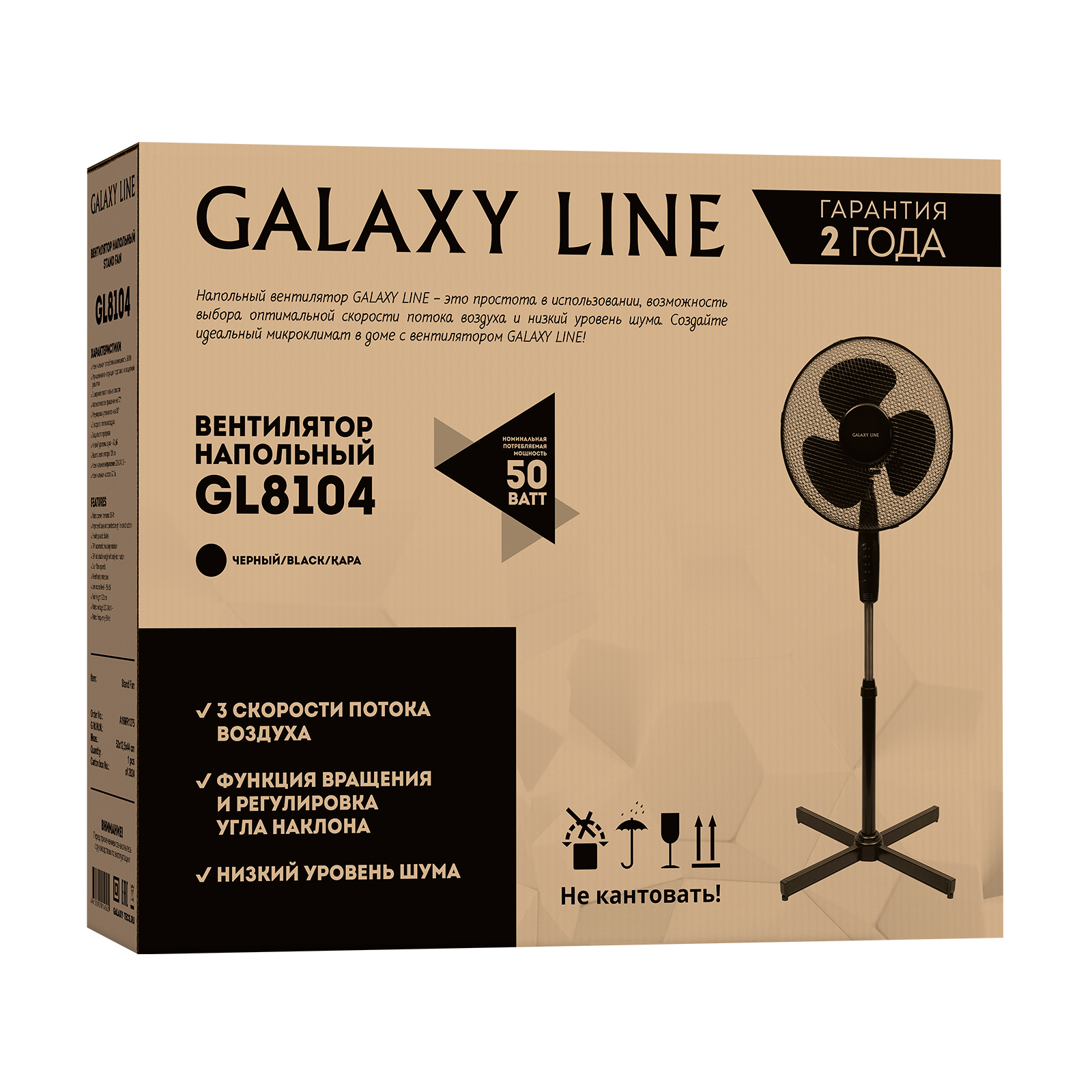 Купить Вентилятор GALAXY GL 8104 — Фото 6