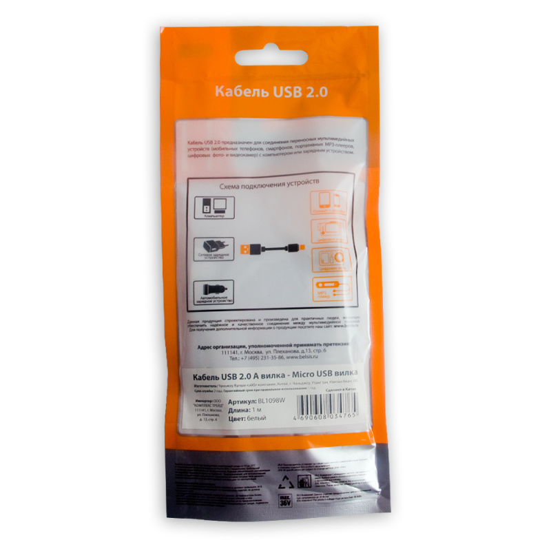 Купить  BELSIS BL1098W — Фото 2