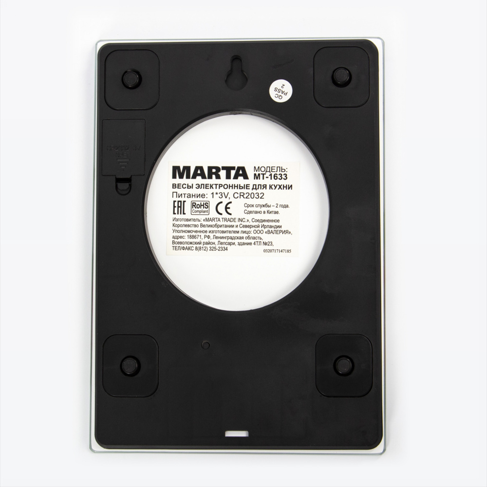 Купить Кухонные весы MARTA MT-1633 сладкий мандарин — Фото 4