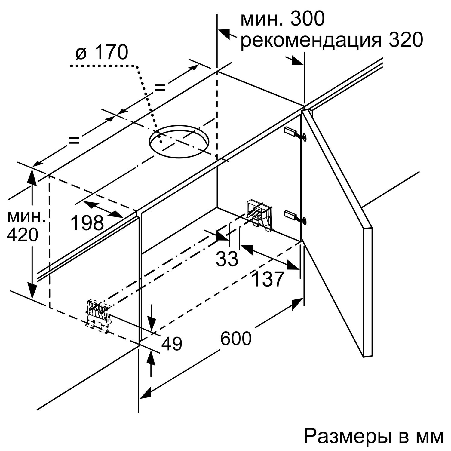 Купить Вытяжка встраиваемая Bosch DFR067T51 — Фото 6