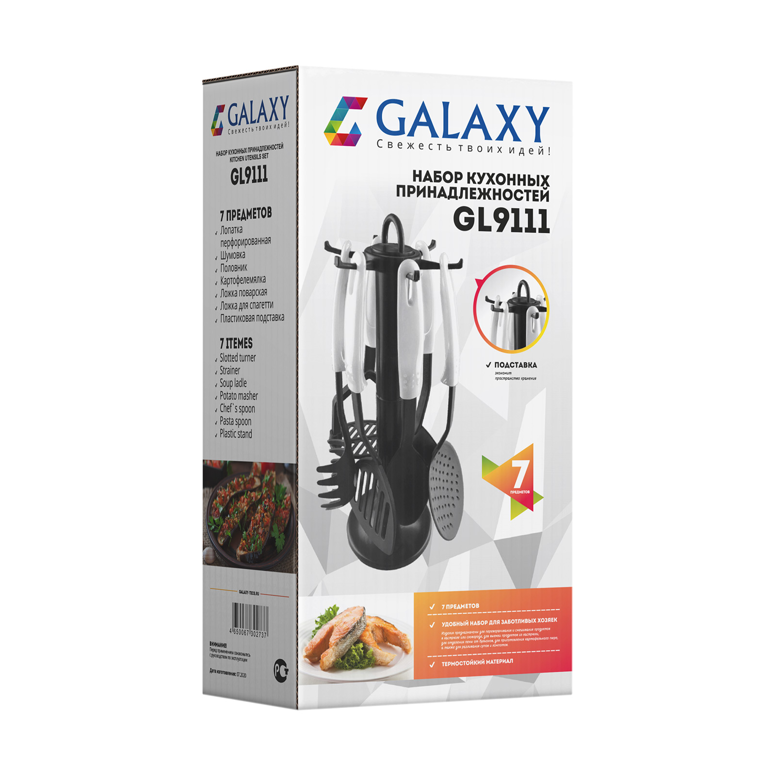 Купить  GALAXY GL 9111 Набор навесок — Фото 5