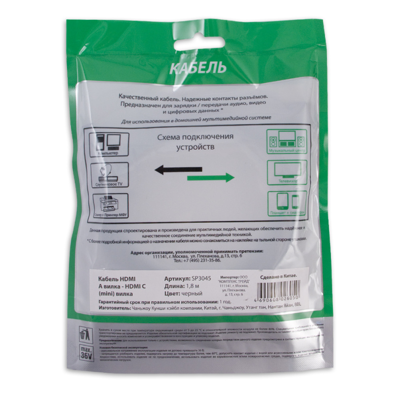 Купить  SPARKS SP3045 — Фото 2