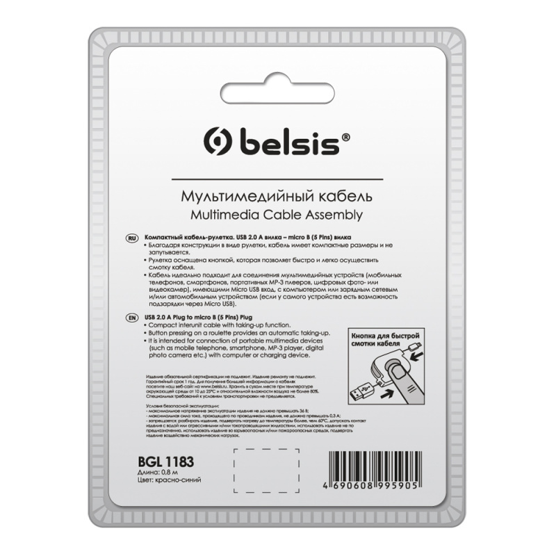 Купить  BELSIS BGL1183 — Фото 3