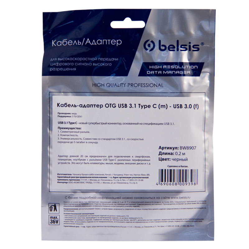 Купить  BELSIS BW8907 — Фото 4