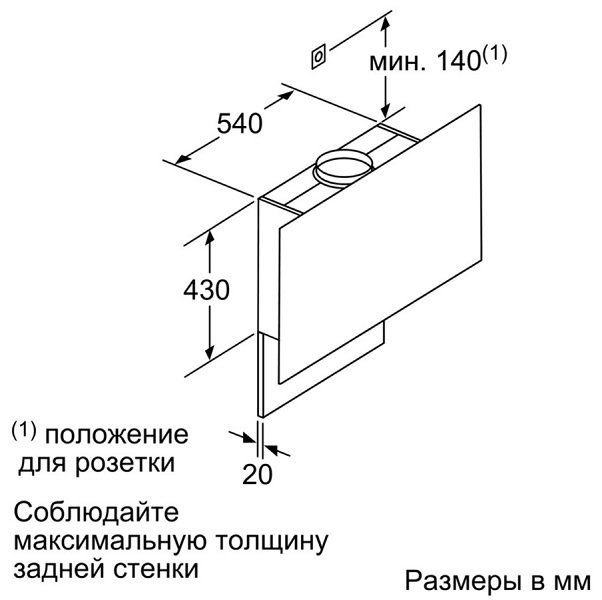 Купить Наклонная вытяжка BOSCH DWF 97RU60 — Фото 8