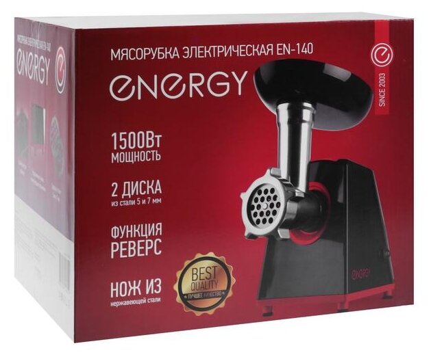 Купить Мясорубка ENERGY EN-140 — Фото 6