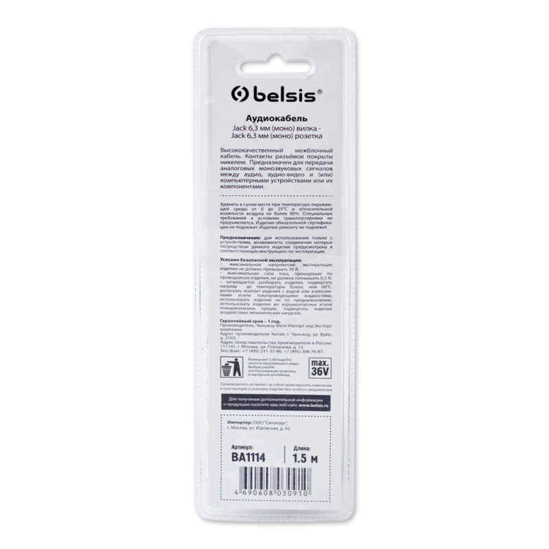 Купить  BELSIS BA1114 — Фото 2