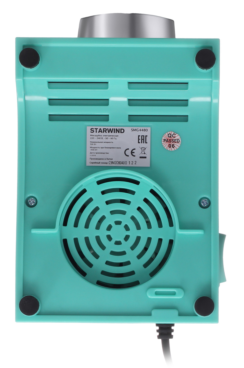 Купить Мясорубка Starwind SMG4480 — Фото 6