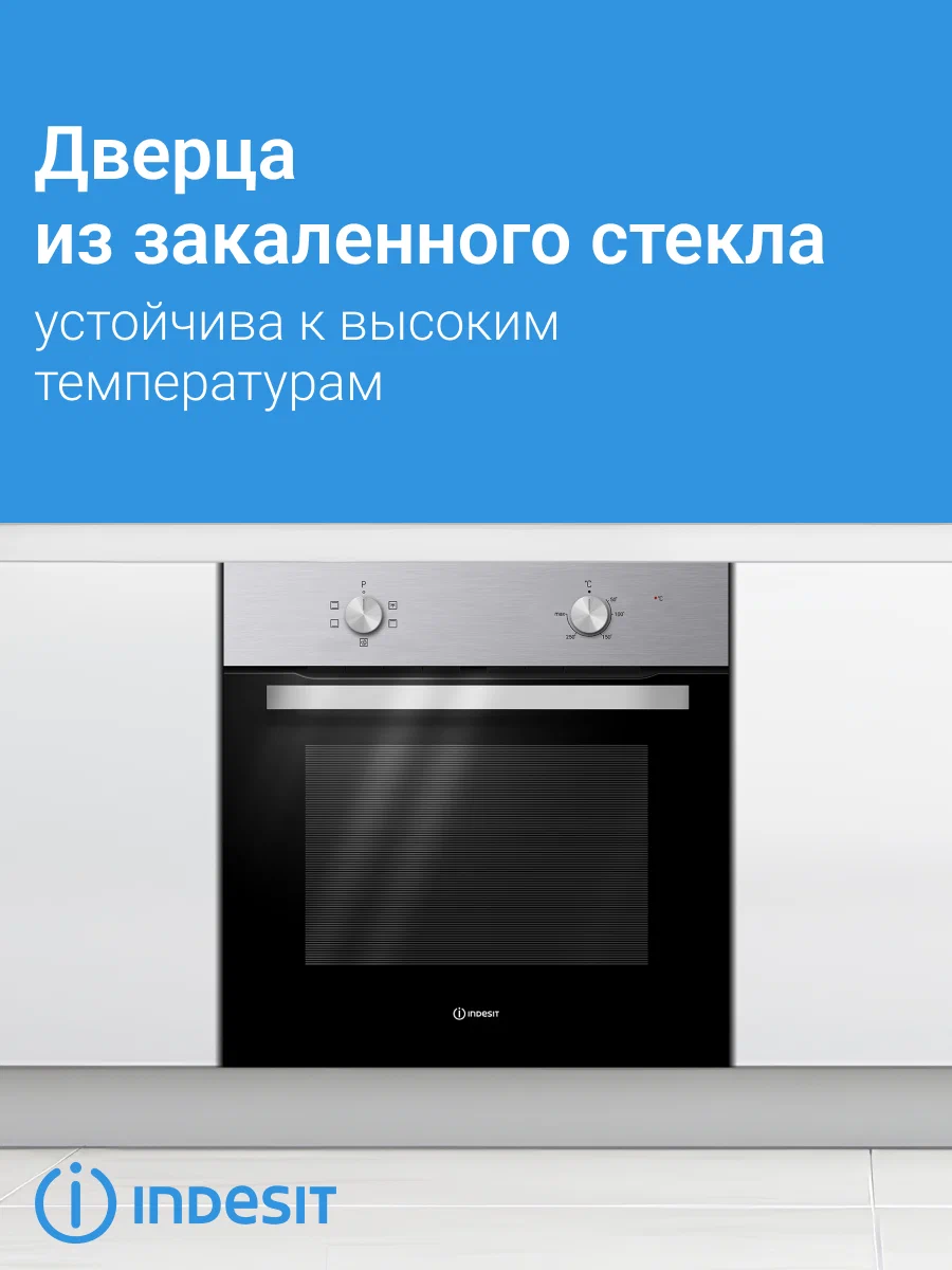 Купить Электрический духовой шкаф Indesit IFO 6220 IX — Фото 7