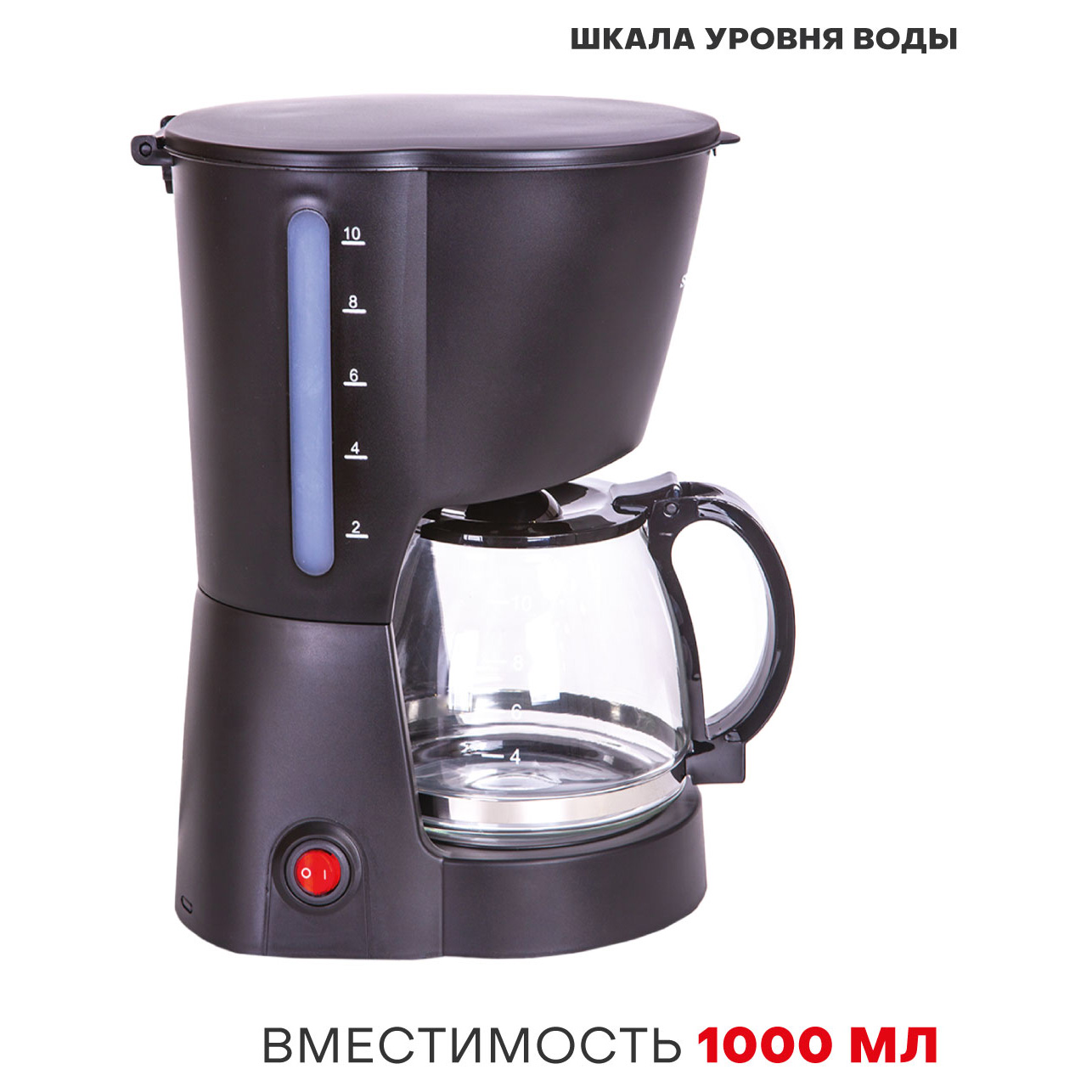 Купить Кофеварка SUPRA CMS-1010 — Фото 9