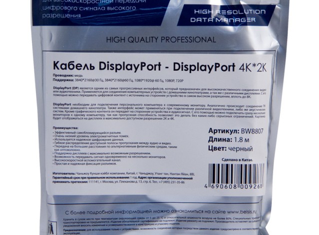 Купить  BELSIS BW8807 — Фото 3