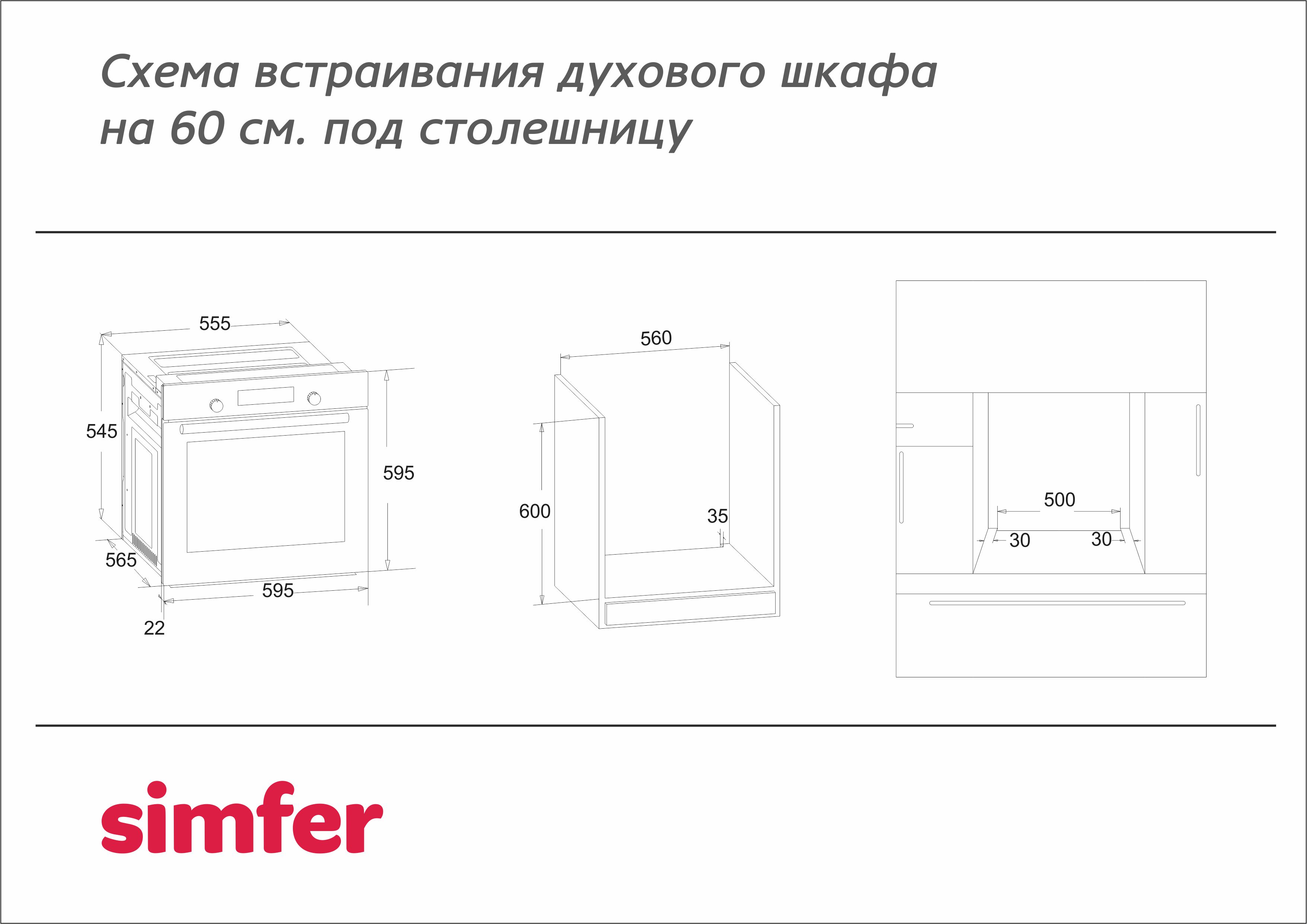 Купить Электрический духовой шкаф SIMFER B6EM16013 — Фото 7