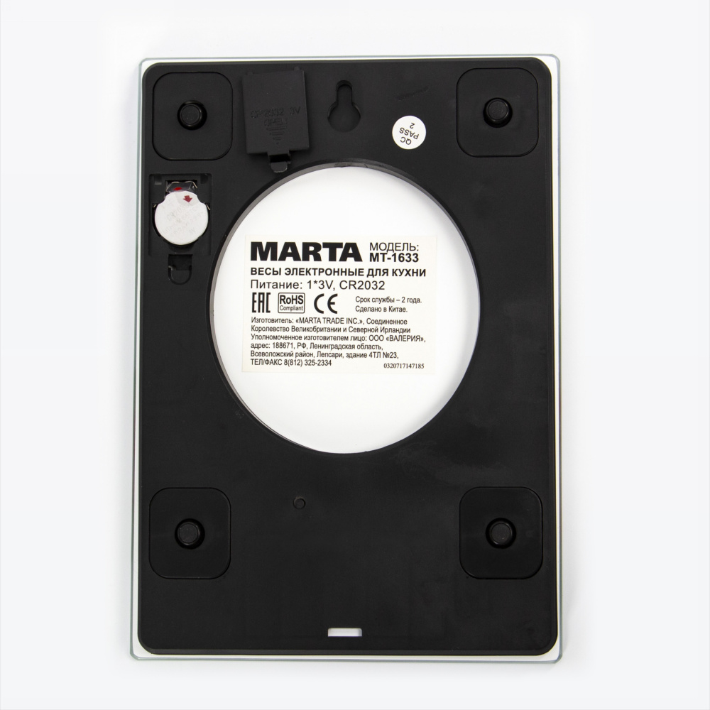 Купить Кухонные весы MARTA MT-1633 сладкий мандарин — Фото 6