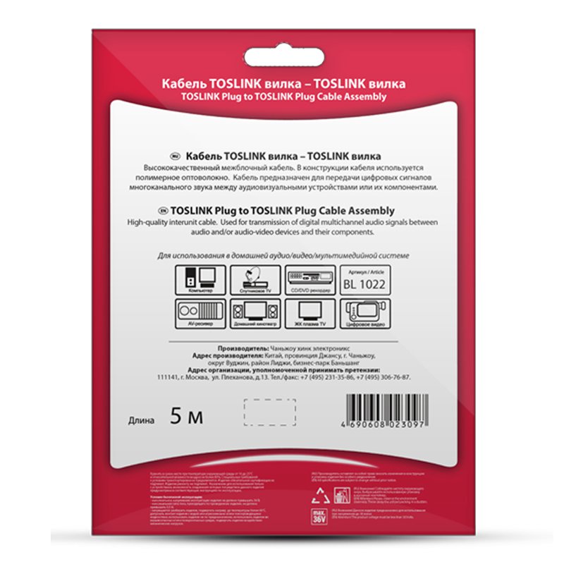 Купить  BELSIS BL1022 TOSLINK 5m — Фото 3