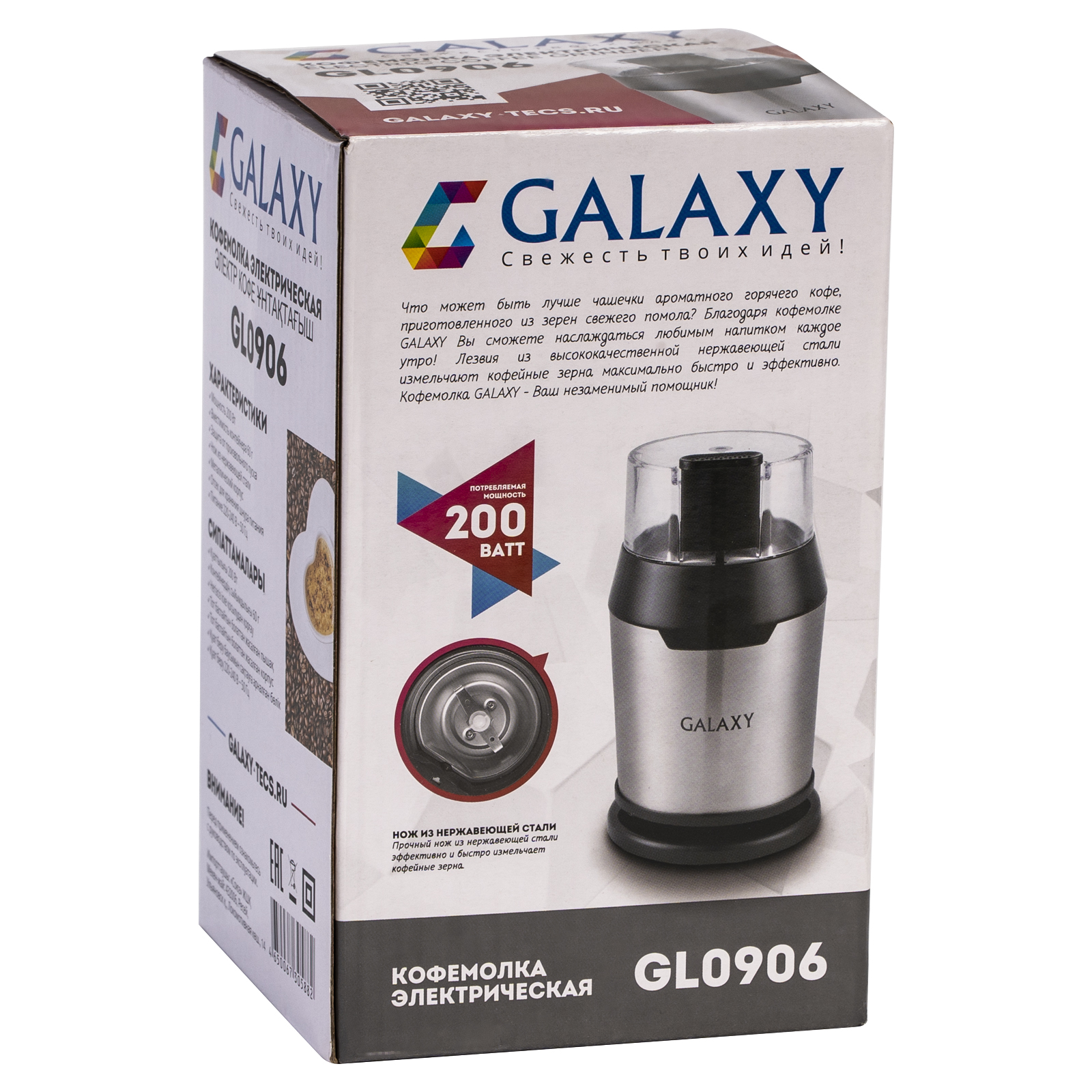 Купить Кофемолка GALAXY GL 0906 — Фото 4