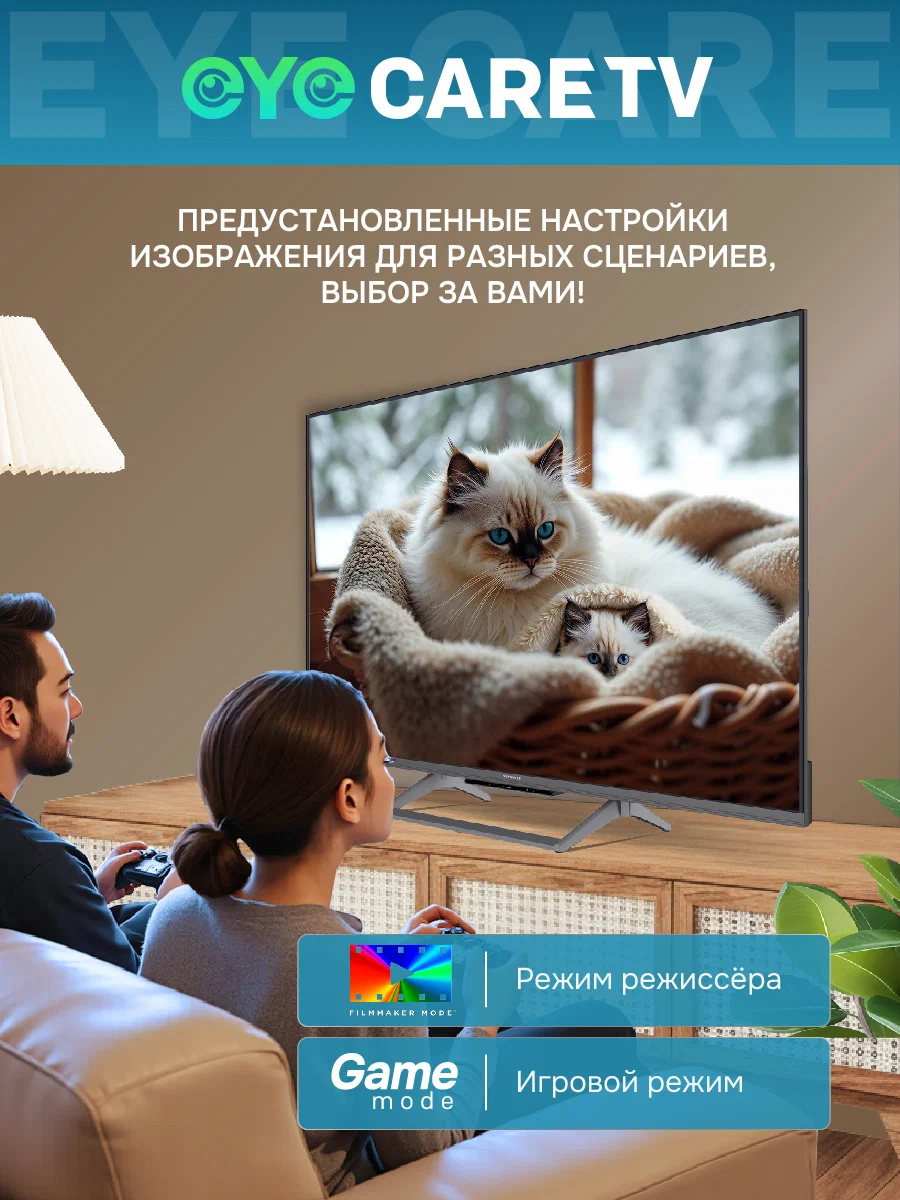 Купить Телевизор SKYWORTH 50Q67H — Фото 4