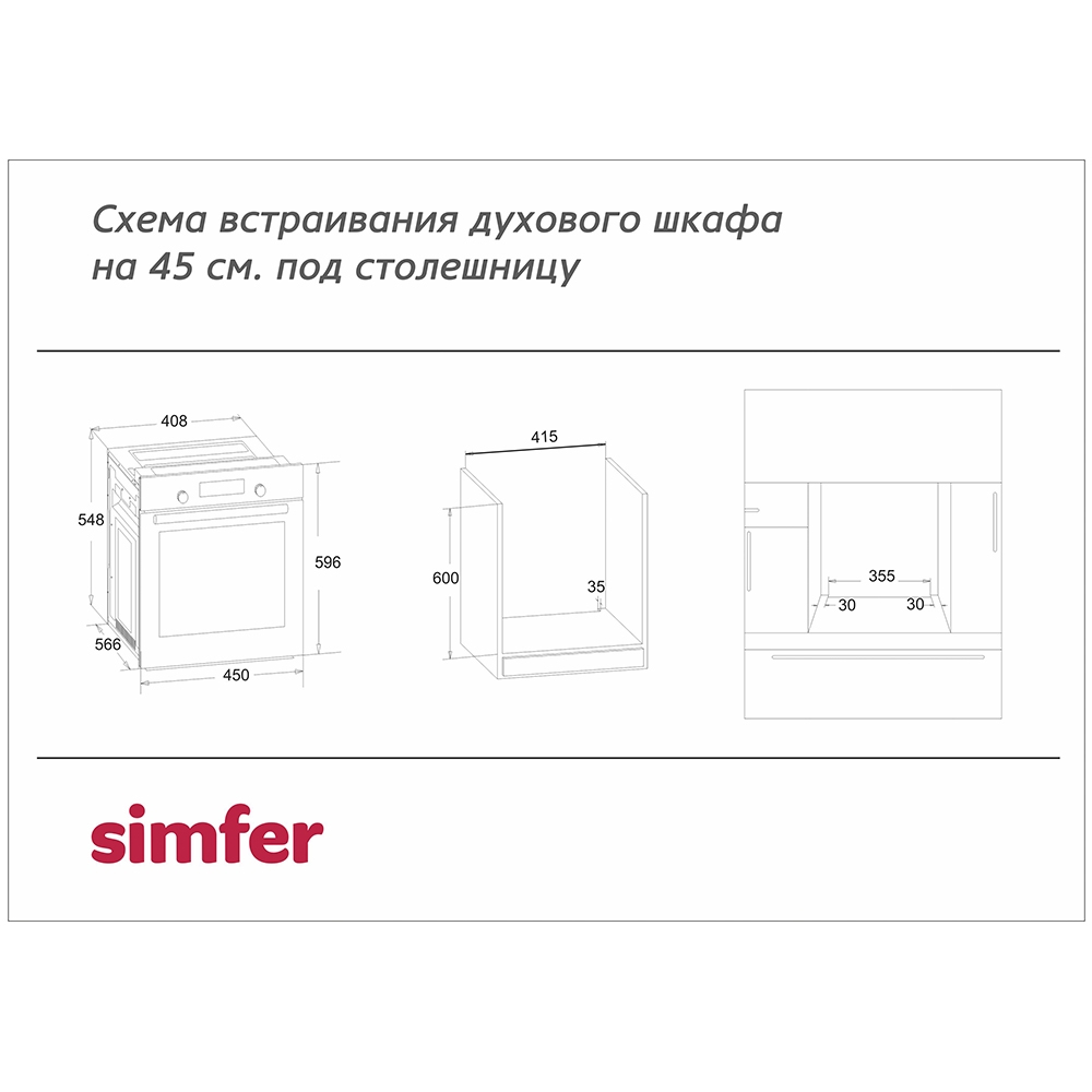 Купить Электрический духовой шкаф Simfer B4EB14006 — Фото 2