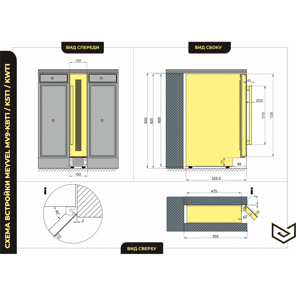 Купить Винный шкаф Meyvel MV9-KST1 — Фото 12
