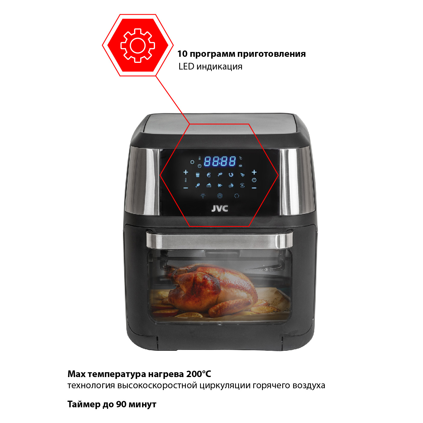 Купить Аэрогриль JVC JK-MB045 — Фото 7