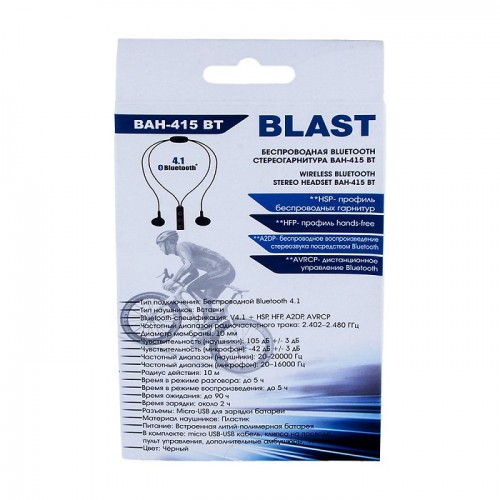 Купить Наушники BLAST BAH-415 BT — Фото 5
