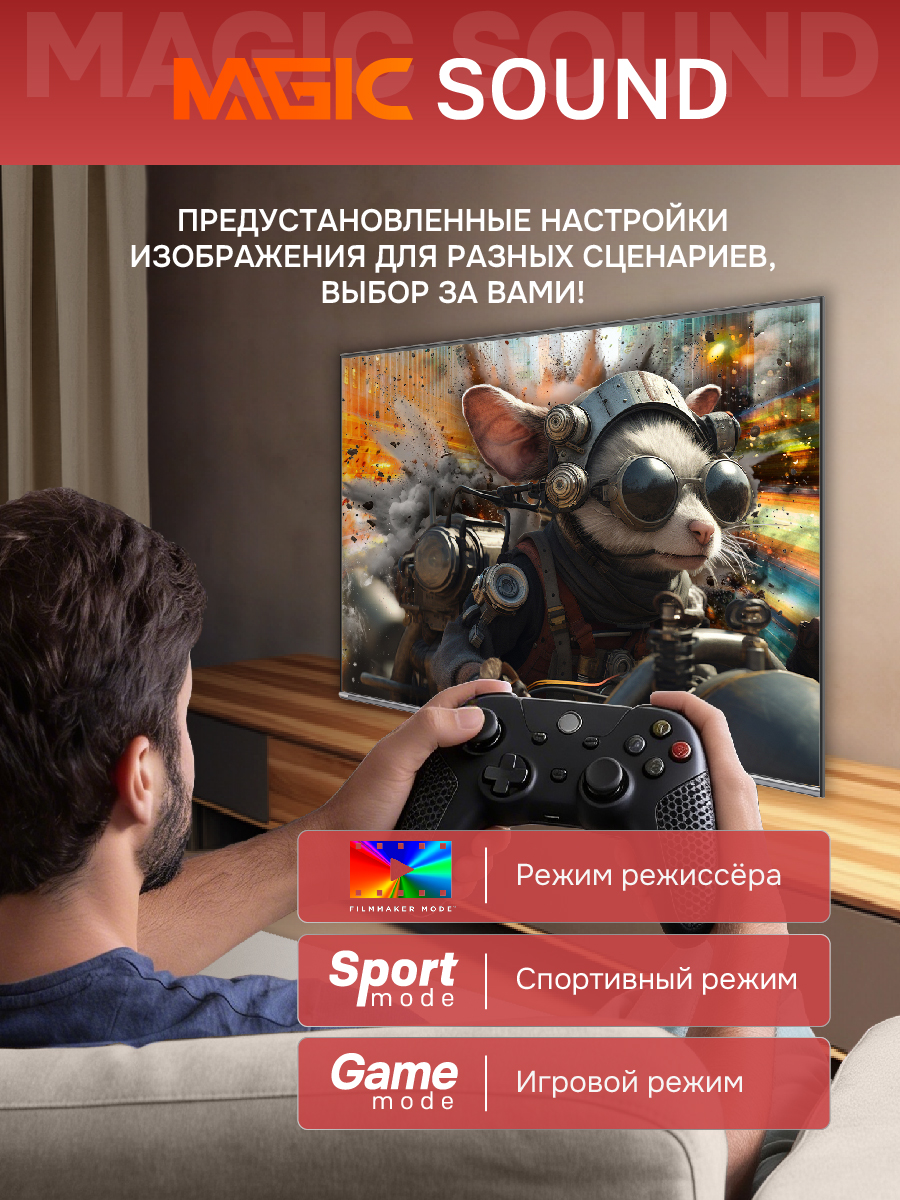 Купить Телевизор SKYWORTH 65Q77G — Фото 3
