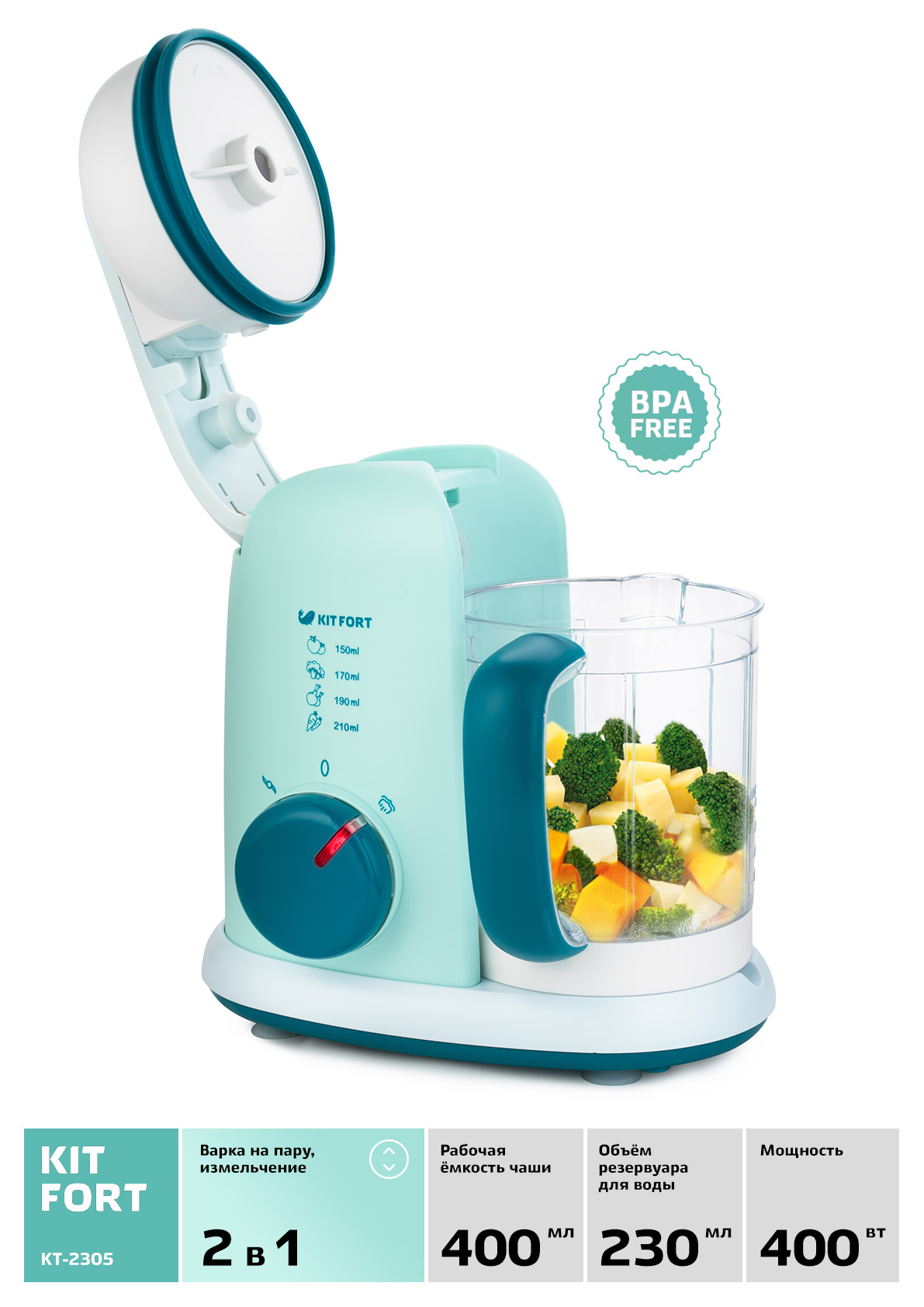 Купить Пароварка Kitfort KT-2305 — Фото 2