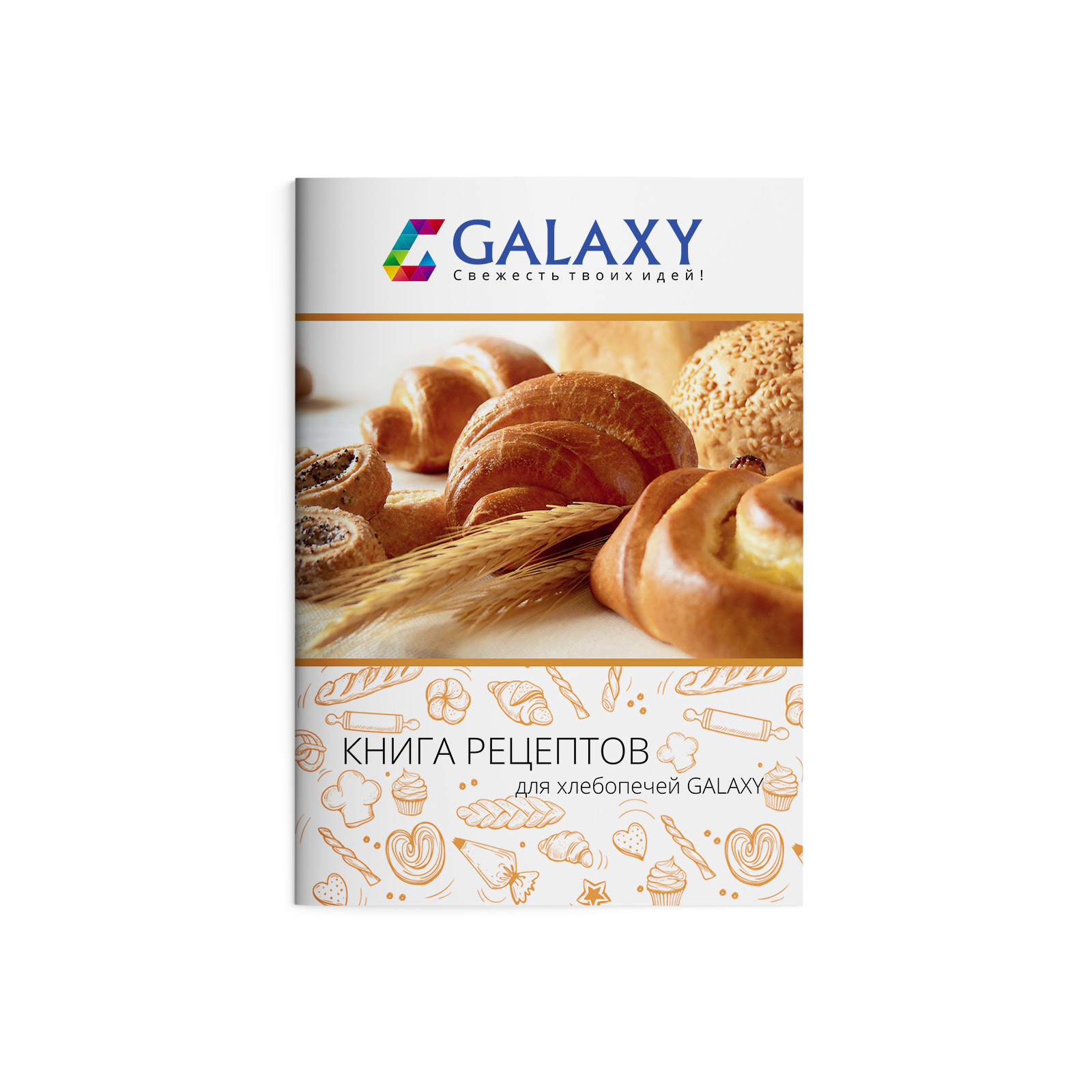 Купить Хлебопечь GALAXY GL 2700 — Фото 12