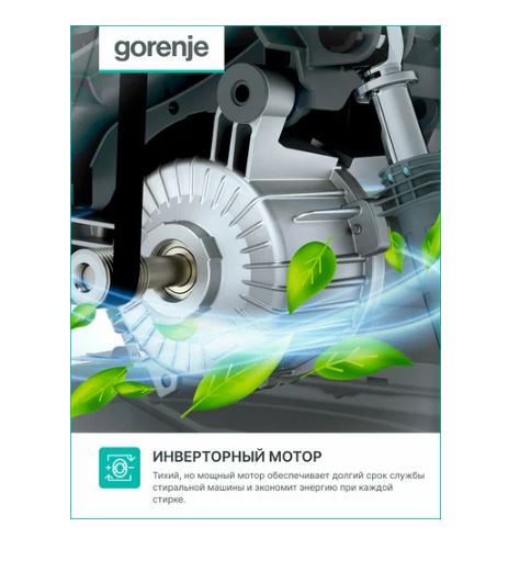 Купить Стиральная машина Gorenje WNA94ACIS — Фото 6