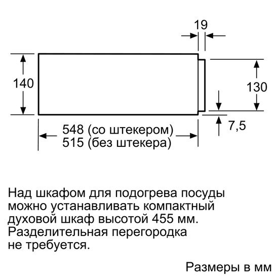 Купить Подогреватель посуды Siemens BI 630CNS1 — Фото 5