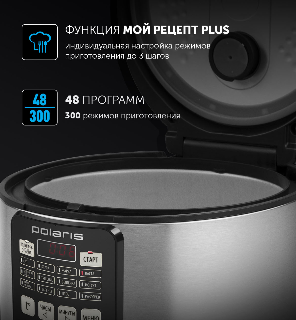 Купить Мультиварка POLARIS PMC 0592AD серебряный — Фото 2