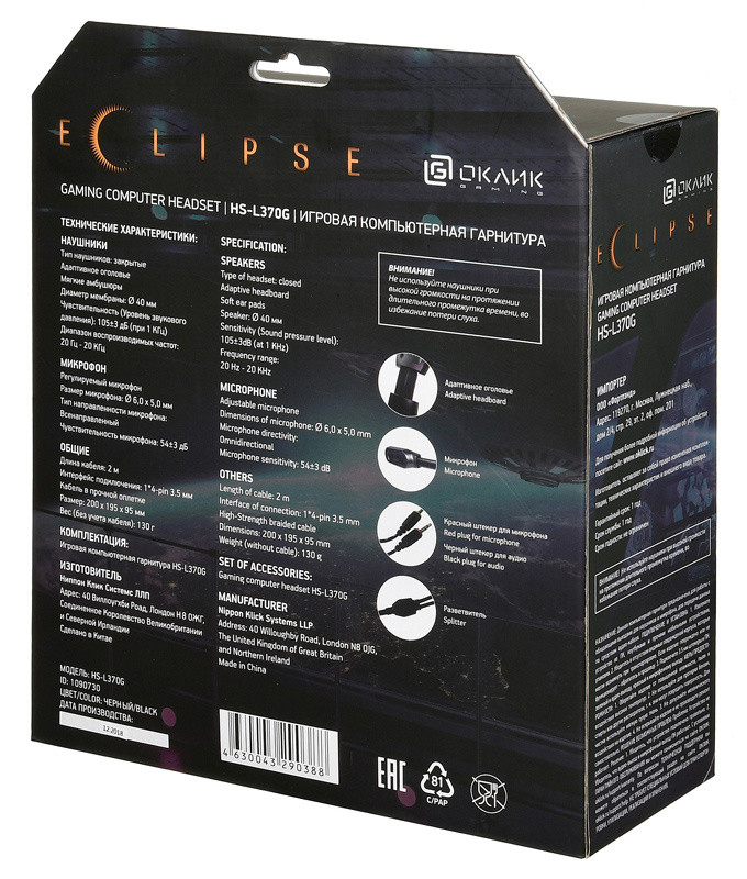 Купить Наушники Oklick HS-L370G ECLIPSE черный — Фото 18