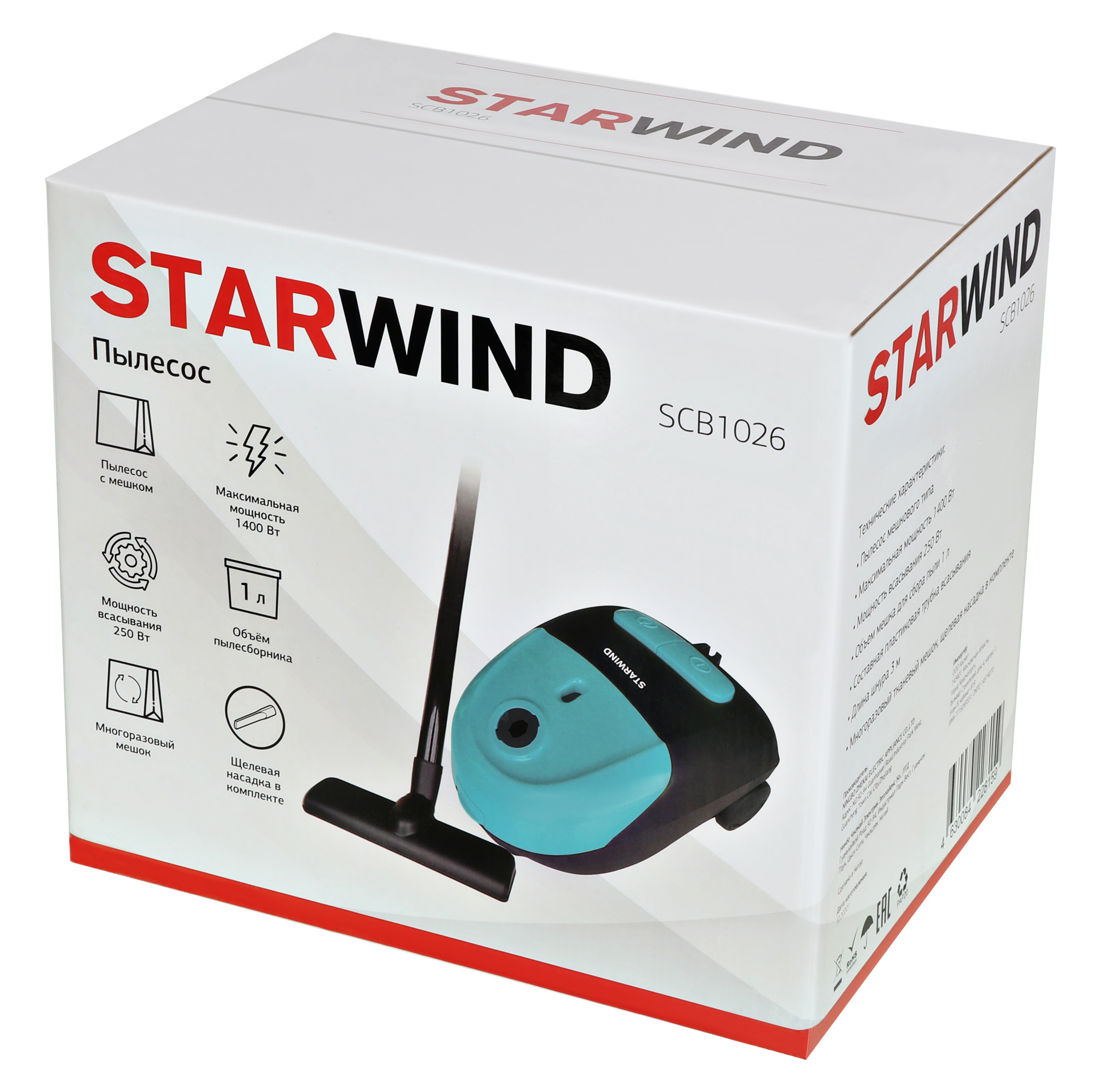 Купить Пылесос Starwind SCB1026  бирюзовый/черный — Фото 8